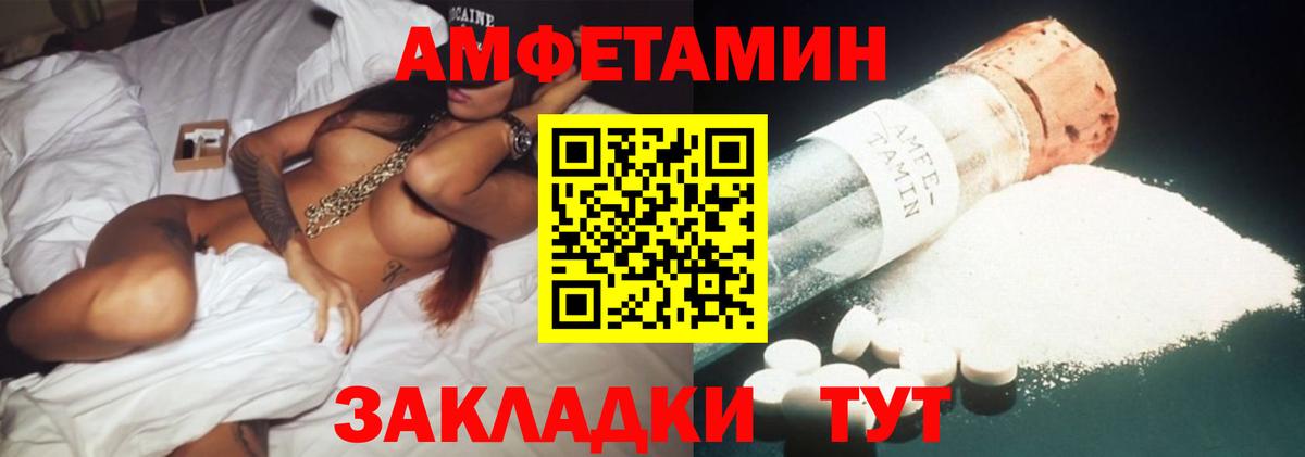 Amphetamine 98%  Amphetamine  Ревда  Вход с VPN 