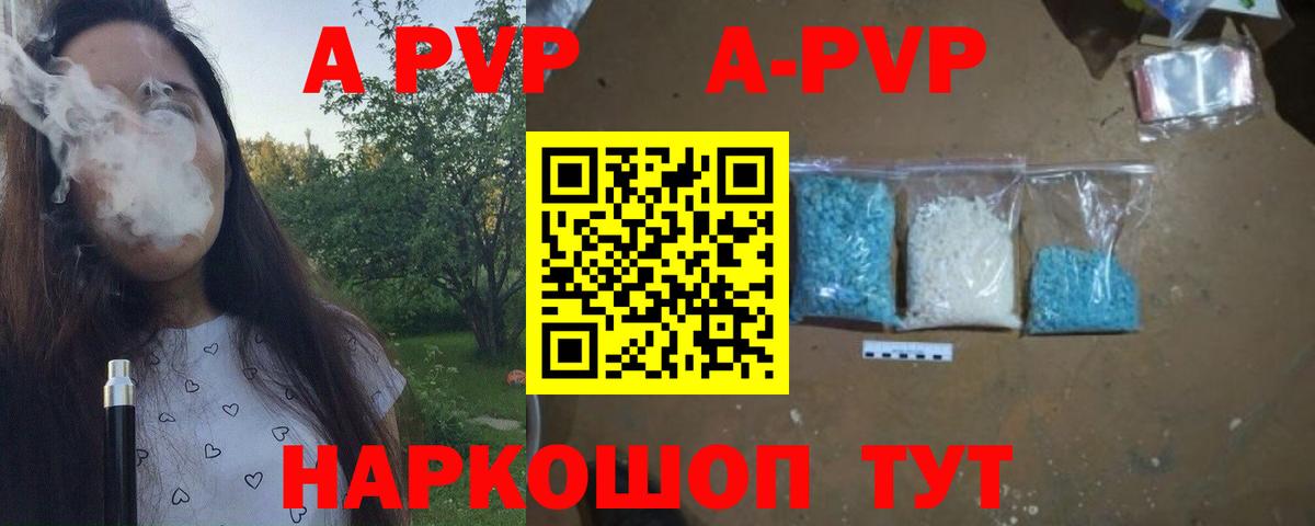 Alpha-PVP Соль Ревда