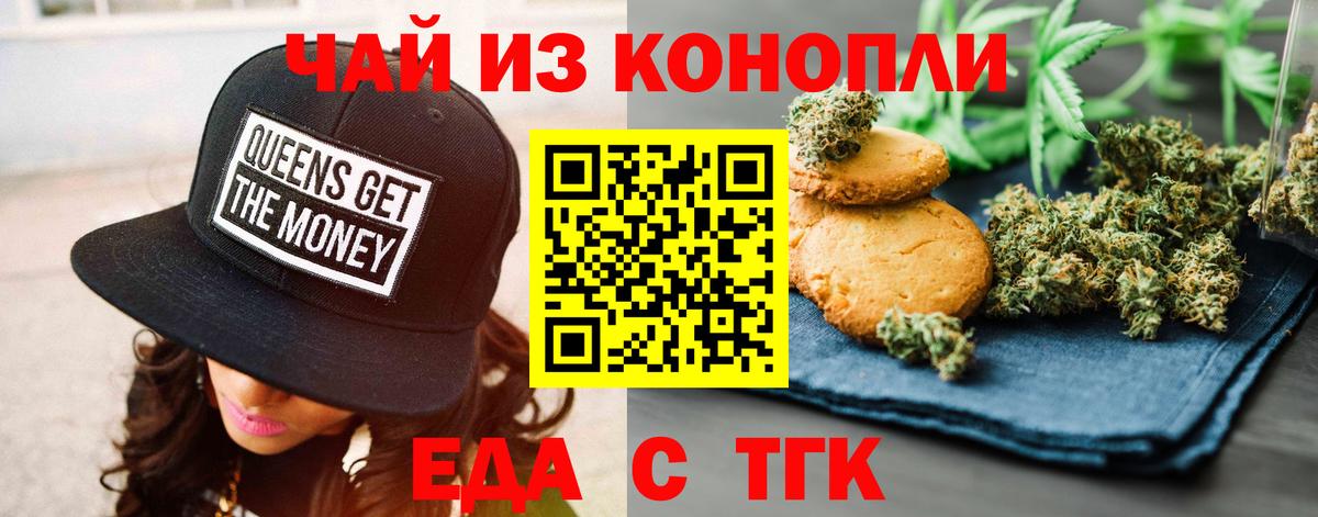 Cannafood конопля  Вход с VPN  Ревда 