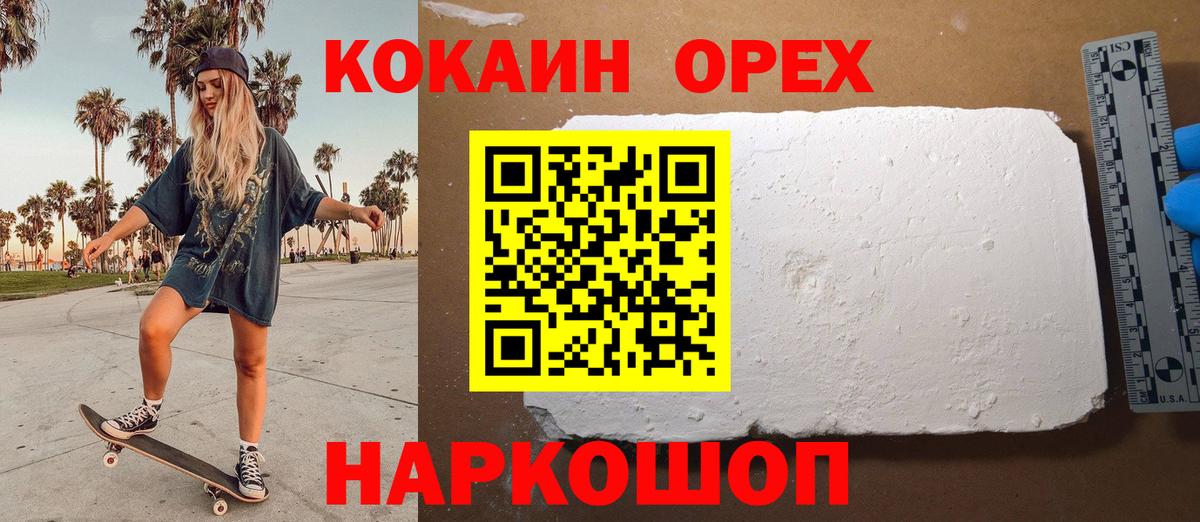 COCAIN VHQ  Кокаин  Ревда  COCAIN Перу  Вход с VPN 