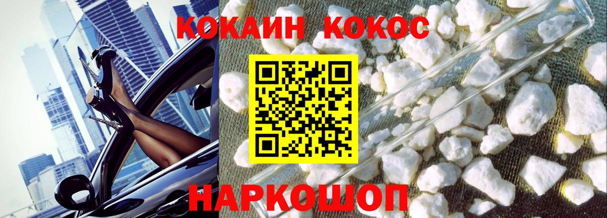 Cocaine Эквадор Ревда