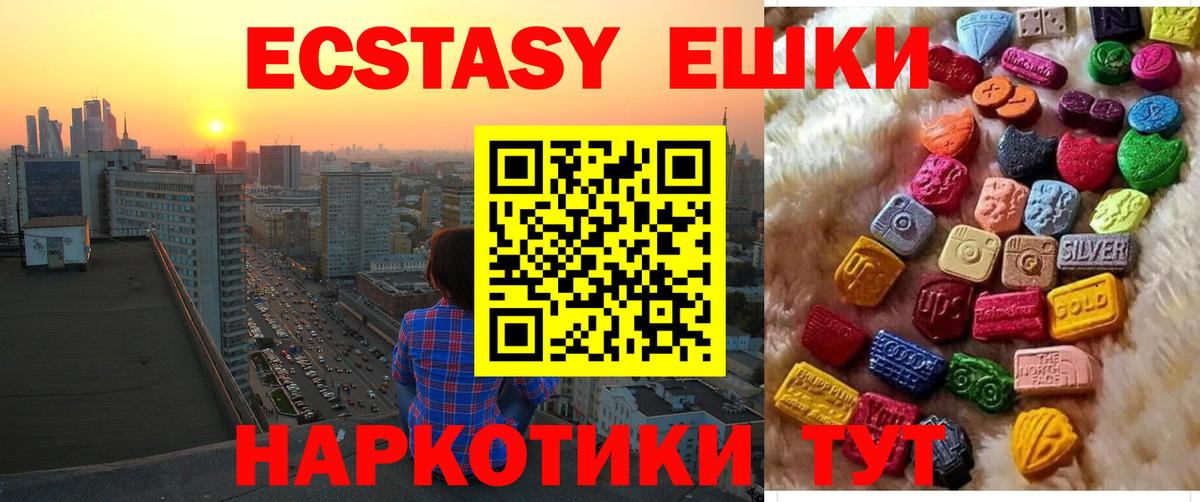 ЭКСТАЗИ Дубай Ревда
