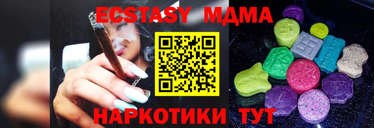 Ревда  Ecstasy  Вход с VPN  Экстази таблы 