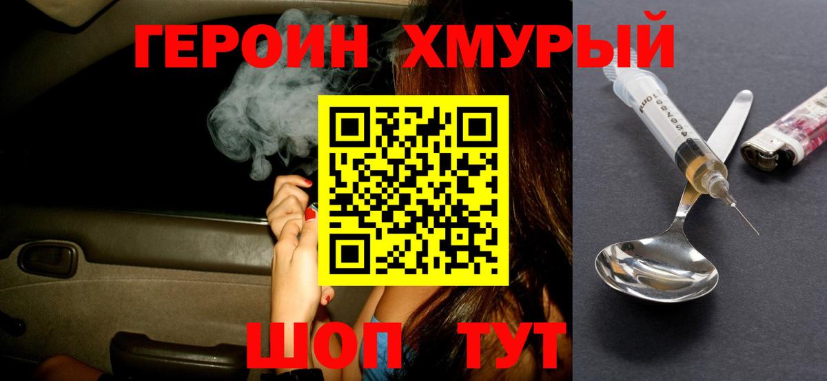 ГЕРОИН гречка  ГЕРОИН  Ревда  Вход с VPN 