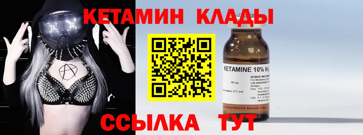 КЕТАМИН VHQ  Вход с VPN  Ревда  КЕТАМИН ketamine 