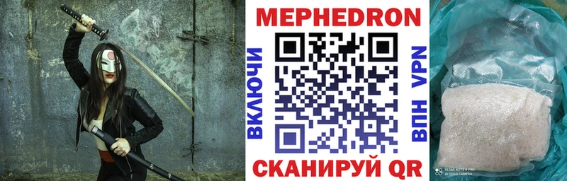 Мефедрон VHQ  mega ТОР  Ревда 