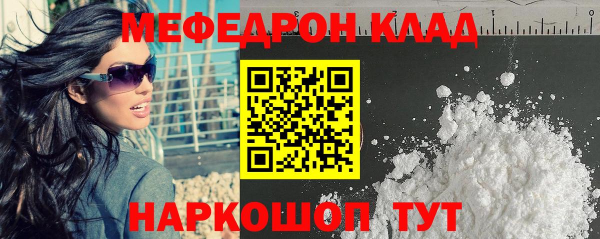 Ревда  Меф VHQ  Мефедрон  Меф мяу мяу  Вход с VPN 