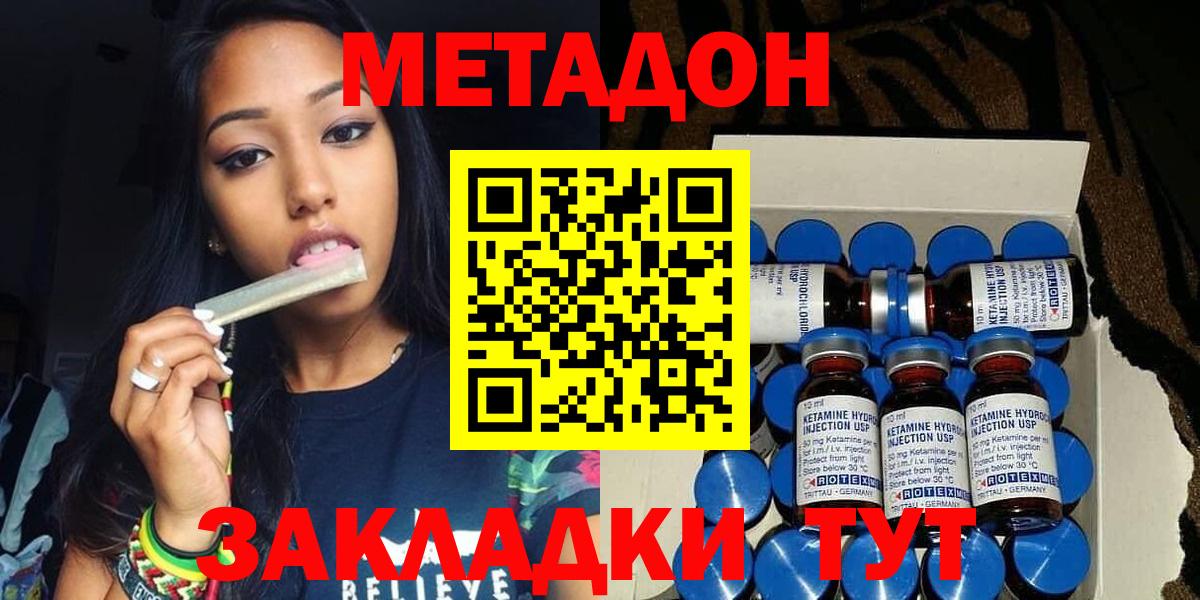 Ревда  МЕТАДОН кристалл  Метадон кристалл  Вход с VPN 