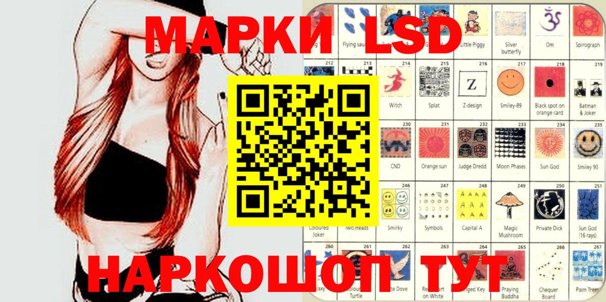 Наркотические марки 1500мкг Ревда