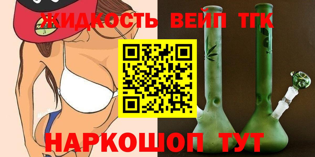 Ревда  ТГК THC oil  Вход с VPN  ТГК Wax 