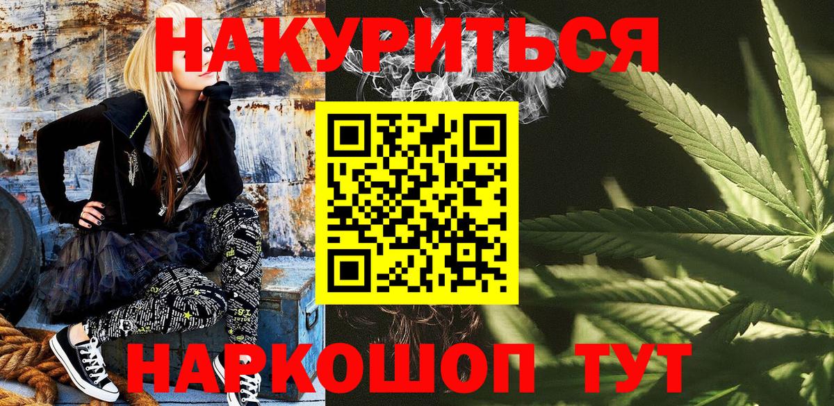 Марихуана индика  Марихуана MAZAR  Вход с VPN  Шишки марихуана Ganja  Ревда 
